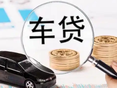 光泽企业贷款到期无法偿还，会有什么具体后果？